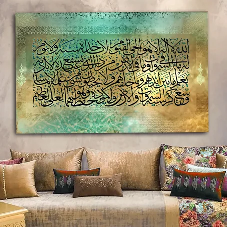 🌟 آية الكرسي 🌟