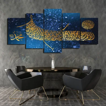 لوحة  الإسلامية