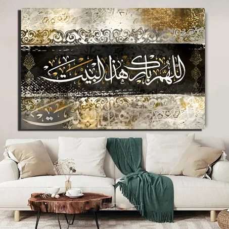 🏡 بركة البيت 🏡