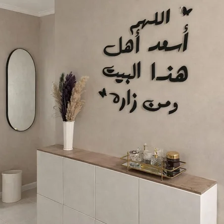 الكتابة الحائطية