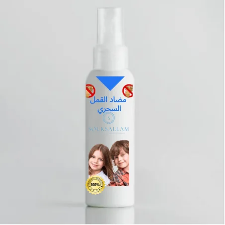 مضاد القمل السحري