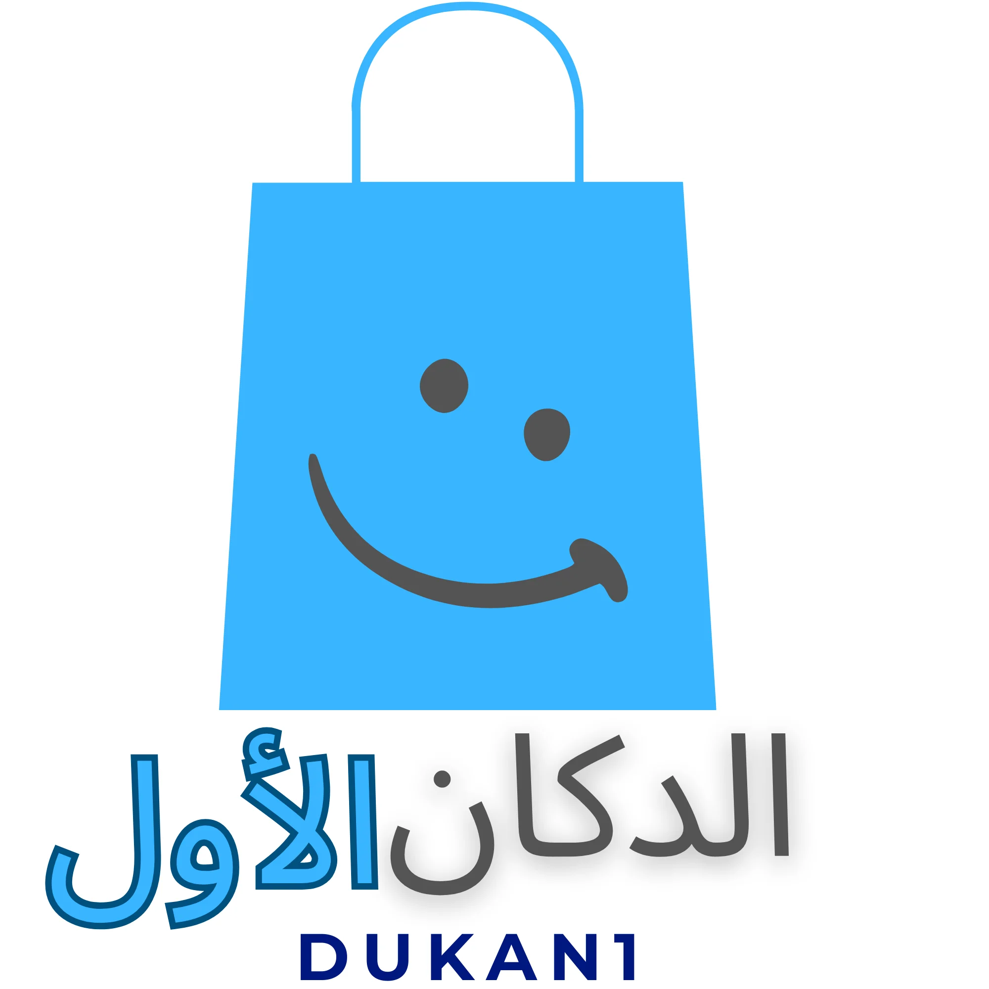 الدكان الأول