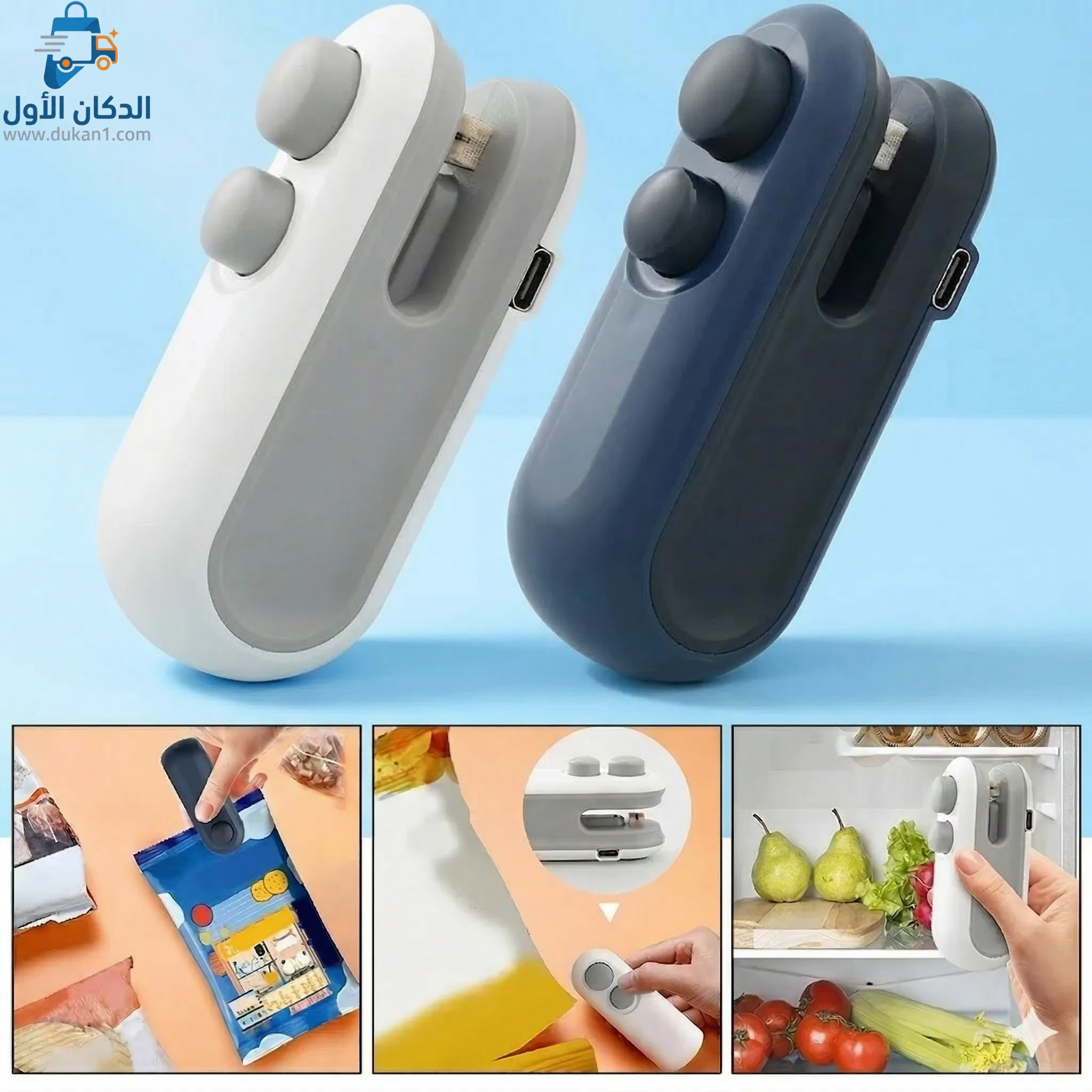 آلة ختم الأكياس المحمولة