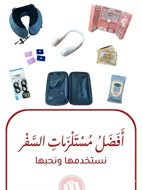 السفر