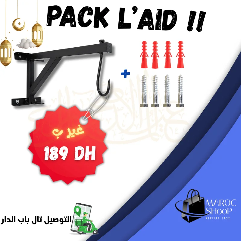 علاقة خروف العيد