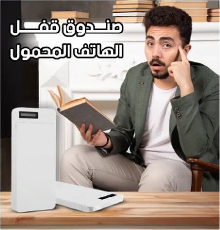 الهاتف