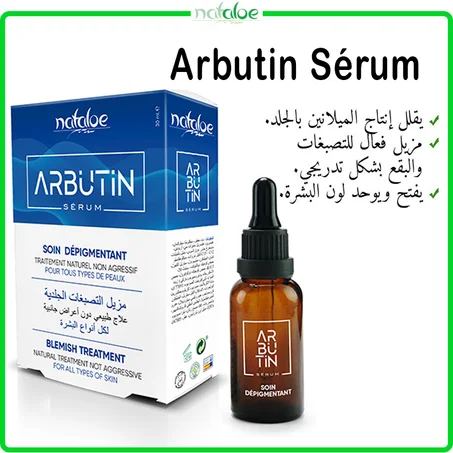 Arbutin Sérum