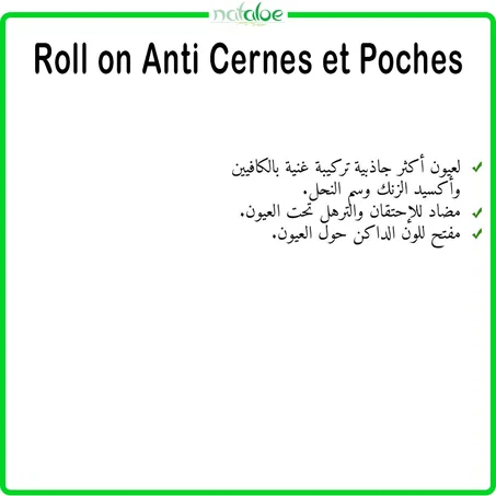 Roll on Anti Cernes et Poches
