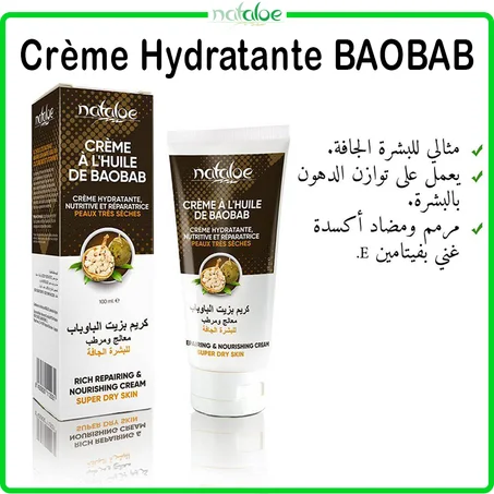 Créme Hydratante BAOBAB
