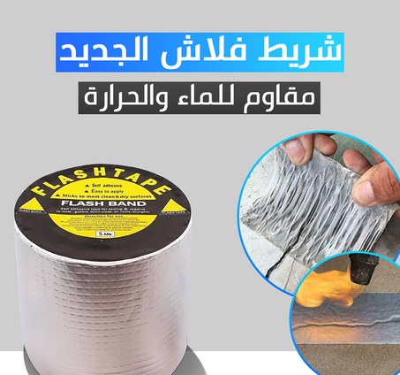 شريط لاصق سحري