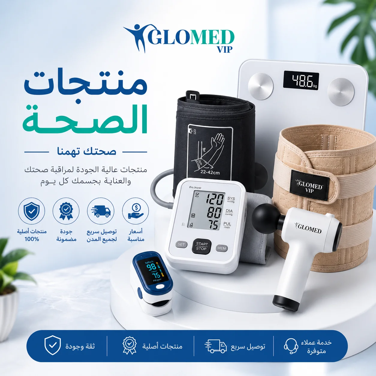 الصحة | Santé