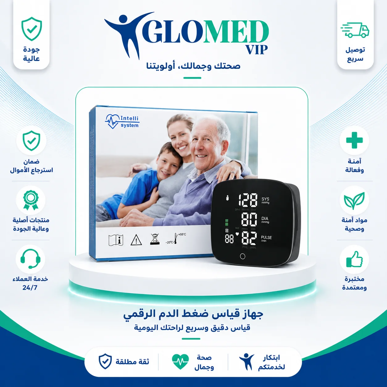 جهاز قياس ضغط الدم ونبض القلب الرقمي الذكي