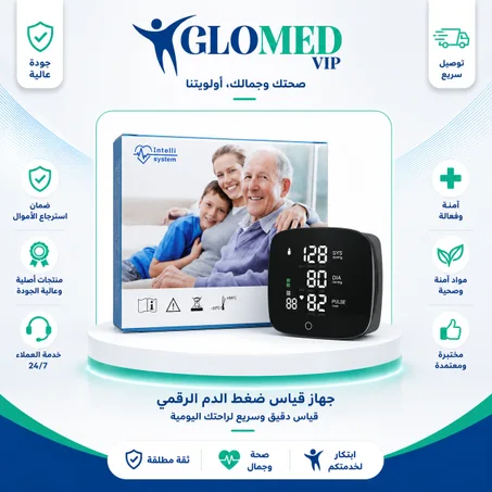 جهاز قياس ضغط الدم ونبض القلب الرقمي الذكي
