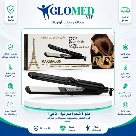 مكواة شعر MAXISALON الاحترافية 2 في 1