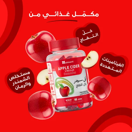 نيوتروفي أبل سيدر خل التفاح