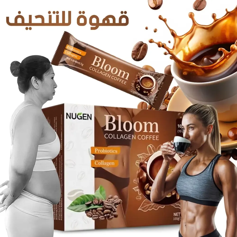 قهوة للتنحيف