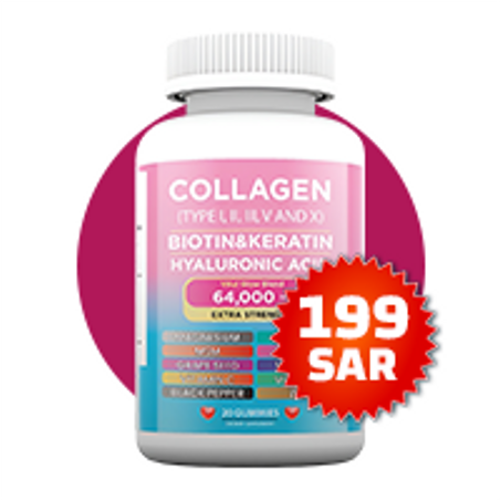 علكة الكولاجين