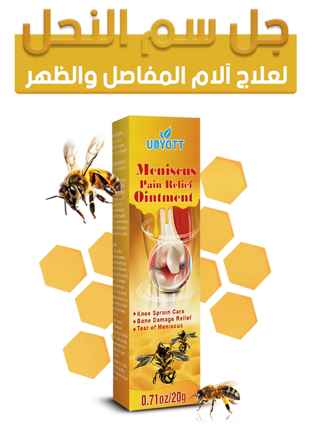 Bee venom Pain Relief Cream