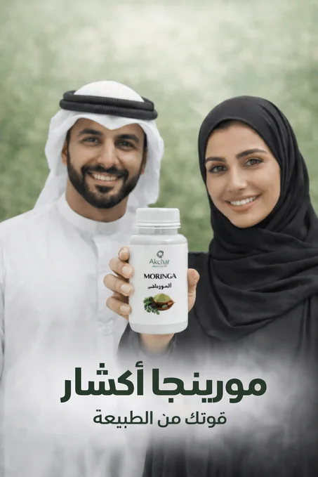 مورينجا أكشار