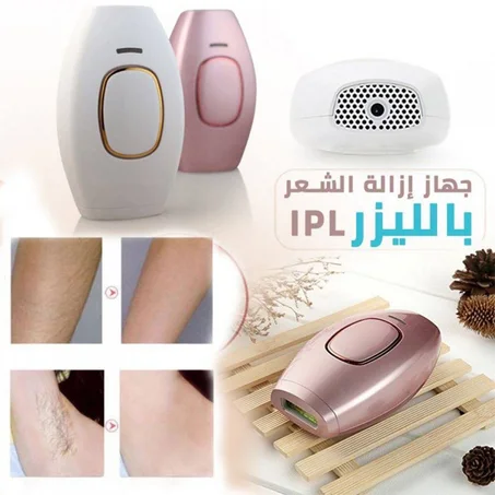 جهاز IPL لإزالة الشعر بالضوء