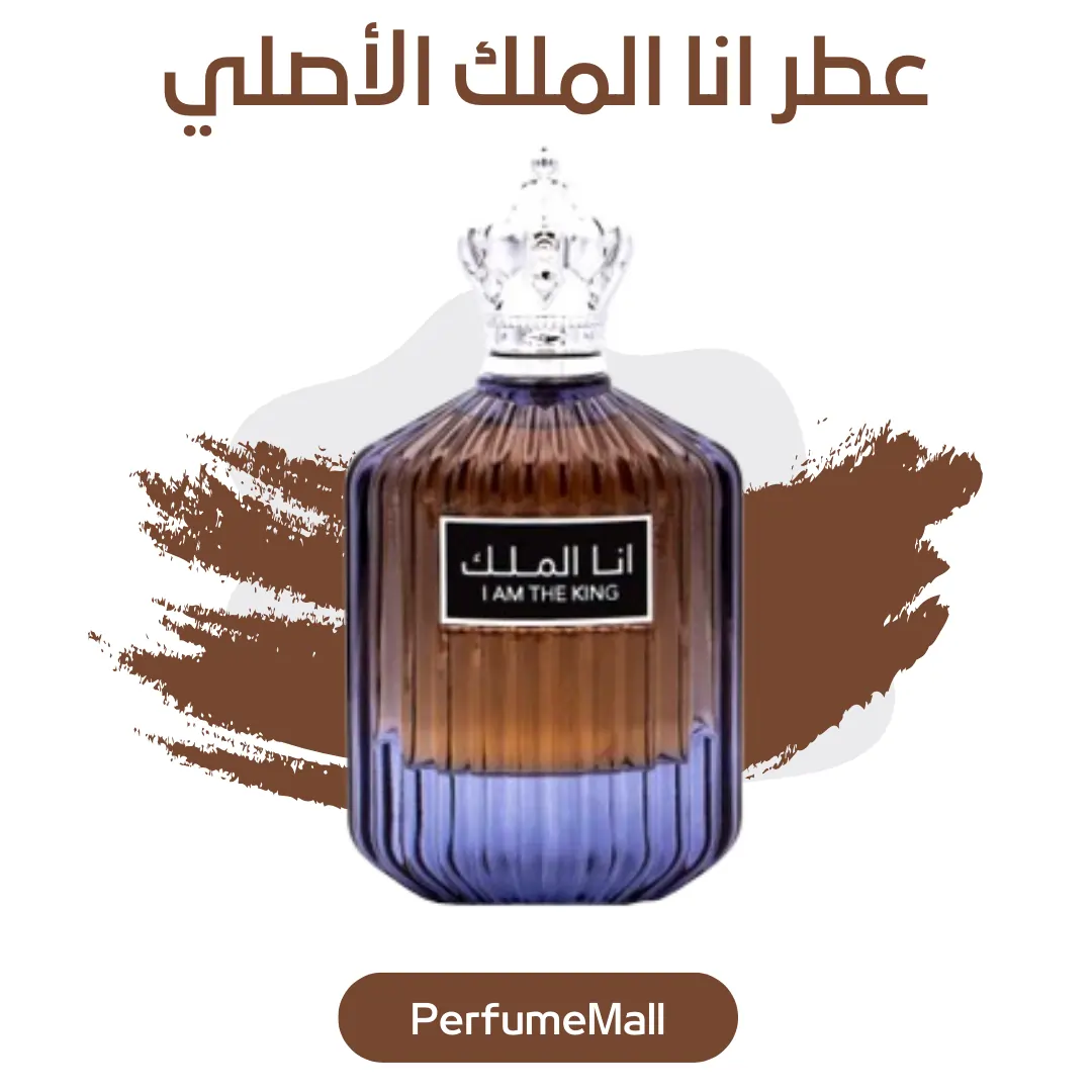 عطر