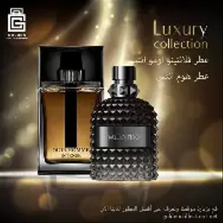 العطور