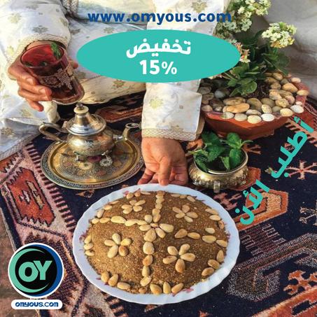 سلو مغربي  " سفوف "