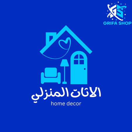 الأثاث المنزلي