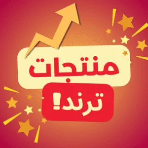 أحدث المنتجات