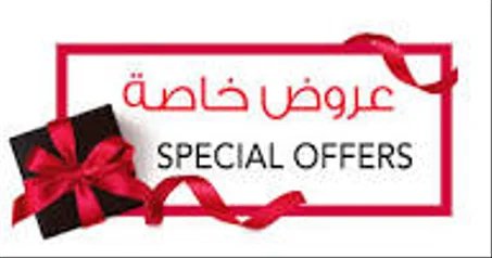 عروض مميزة