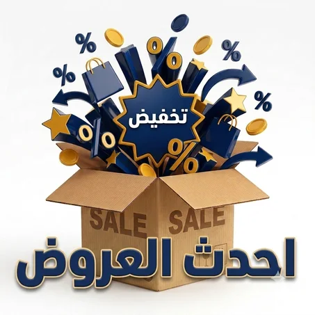 أحدث العروض