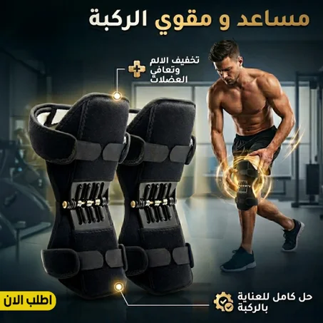 دعامة ثني الركبة واحد (أسود)