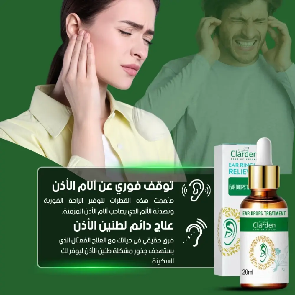 قطرات علاج طنين الأدن