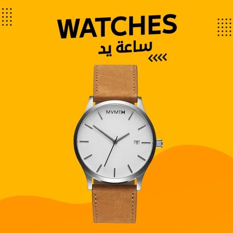 ساعات