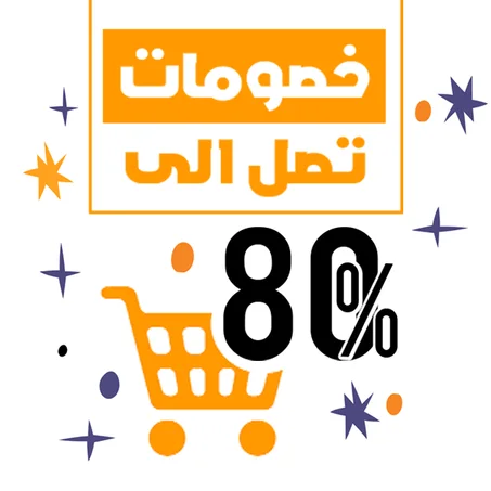 العروض الحصرية