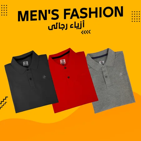ملابس رجالي