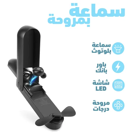 سماعة مزودة بمروحة F7 اسود