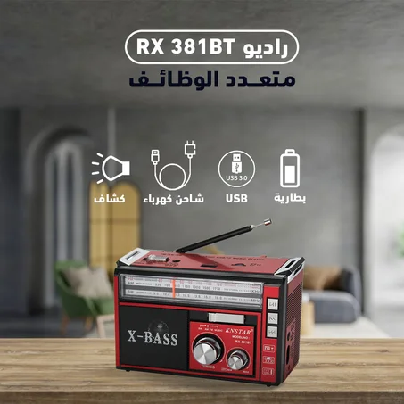 راديو RX 381BT متعدد الوظائف