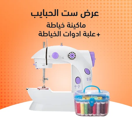ماكينة الخياطة + علبة أدوات خياطة هدية