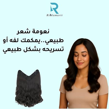 VOLUMINA ملحقات الشعر المجعد