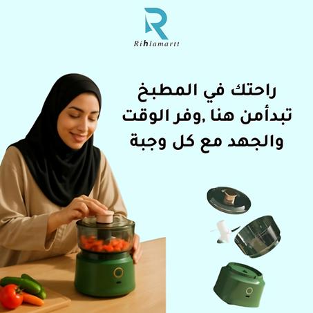 Green CHOP مطحنة الطعام