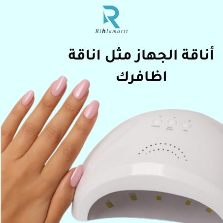 GLAMA Cure مجفف طلاء الأظافر