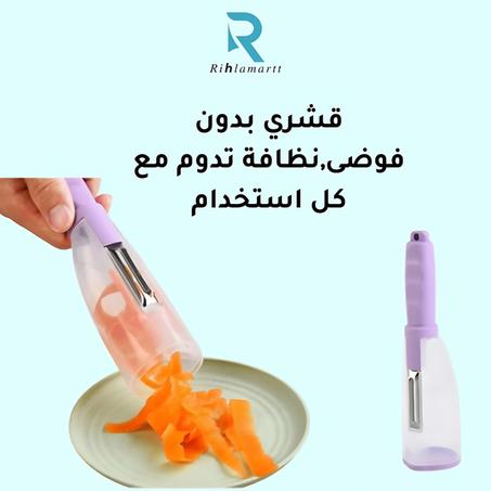 Purple Peel مقشر الخضار والفواكه