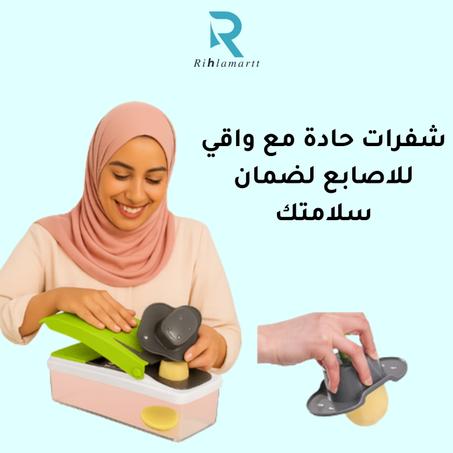 CUTLY قطاعة الخضار والفواكه