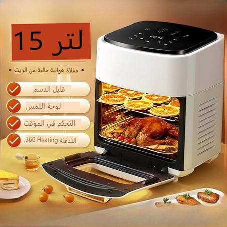 🎀	مقلاة هوائية رقمية سعة 15 لترًا من الفولاذ المقاوم للصدأ 🎀