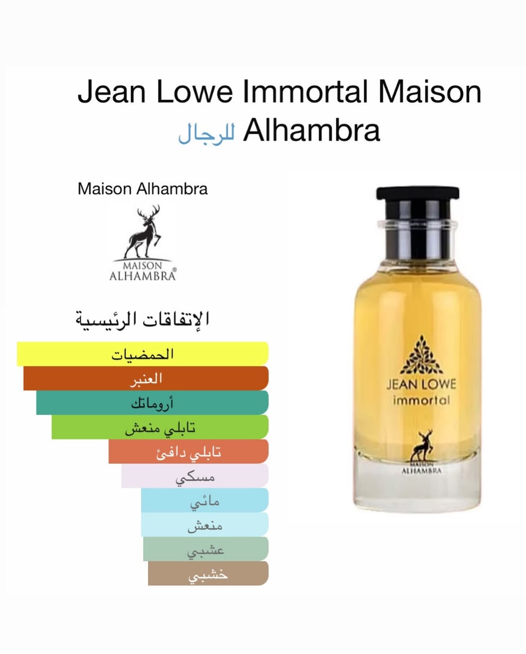 Jean Lowe Immortal