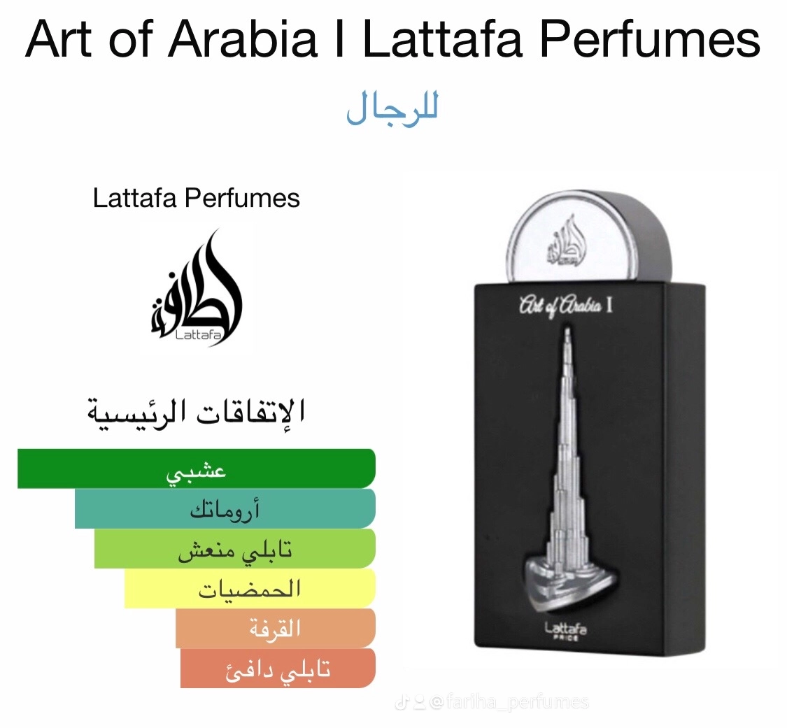 ART OF Arabia 01