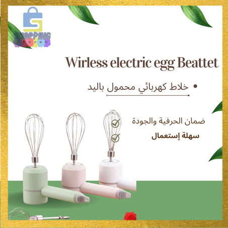 Wirless electric egg Beattet
