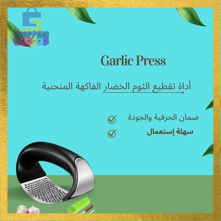 Garlic Press