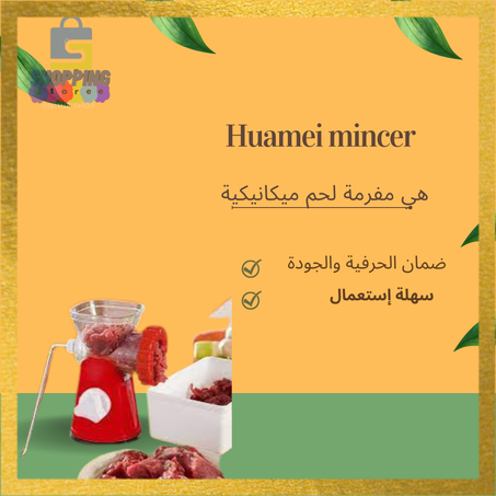 Huamei mincer